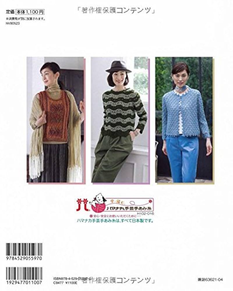 秋冬のかぎ針あみ vol.8 (Let's Knit series) |本 | 通販 | Amazon